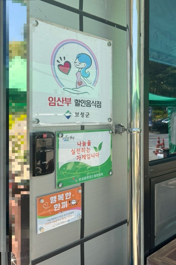 보성녹차떡갈비원조 사진 4