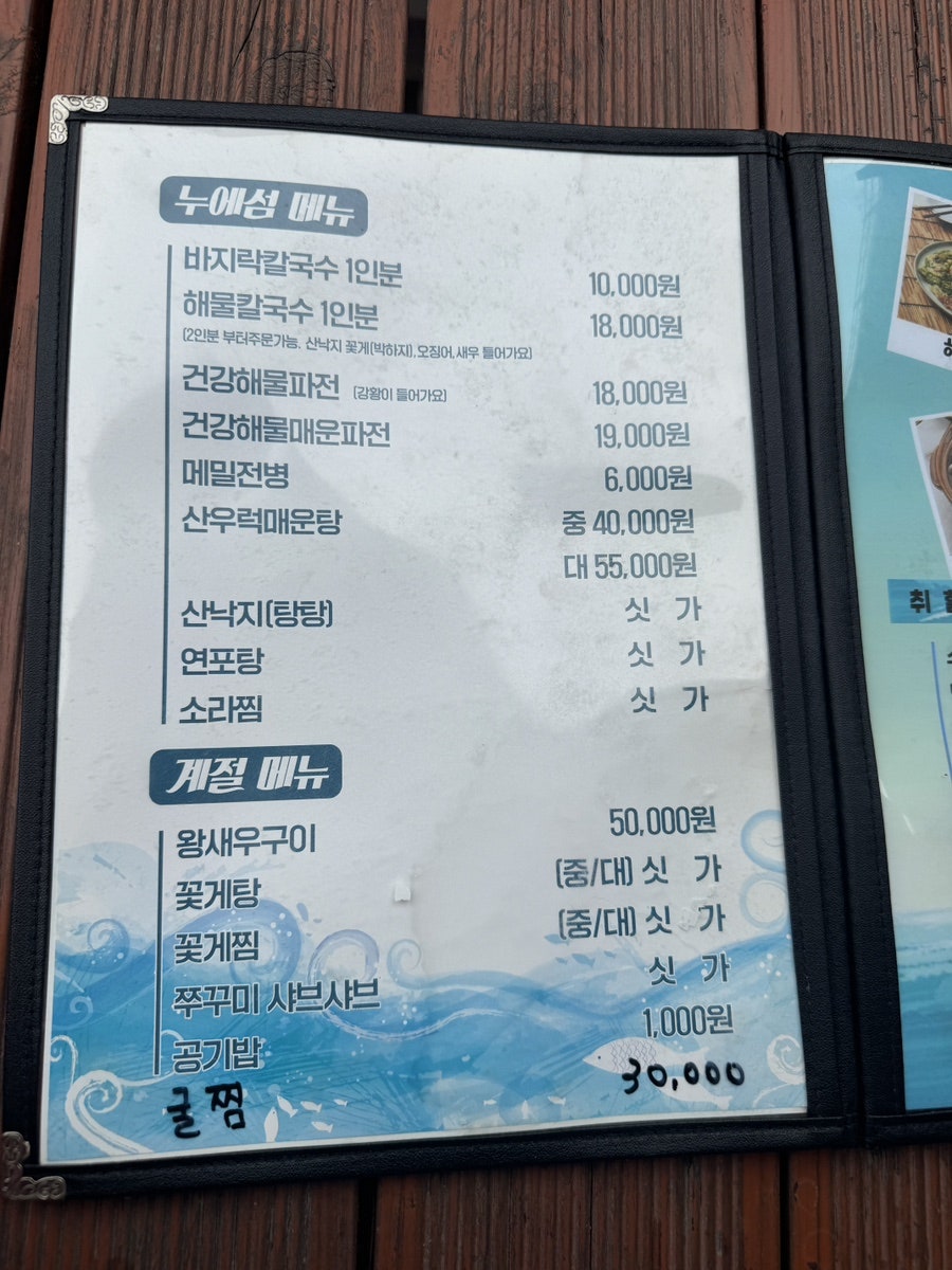 탄도칼국수 사진 2