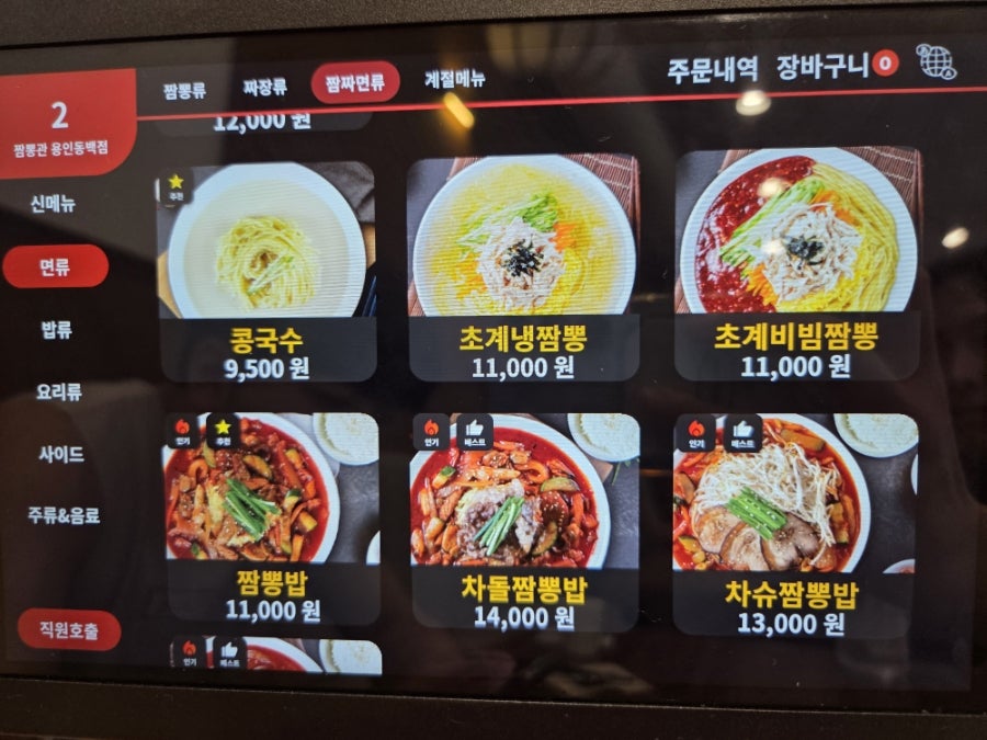 짬뽕관 용인동백점 사진 6
