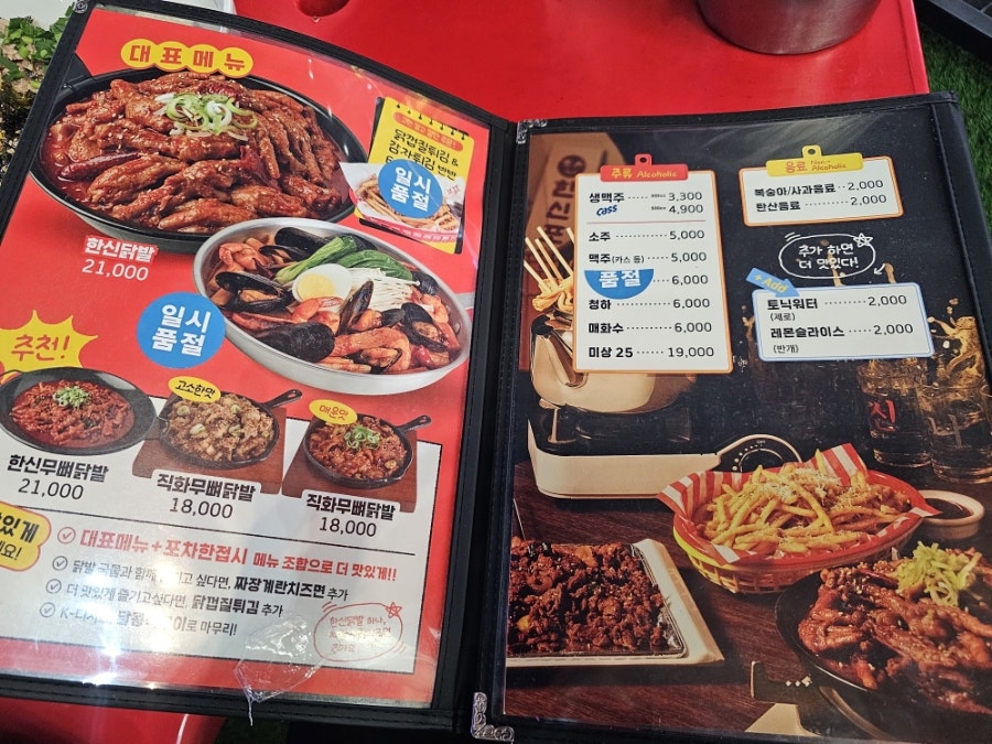 한신포차 시흥대야점 사진 4