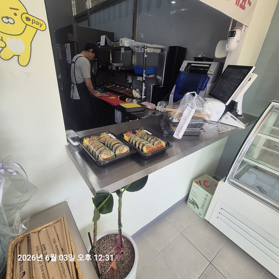속편한김밥 사진 4