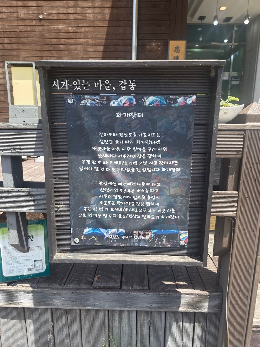 화개마을 사진 3