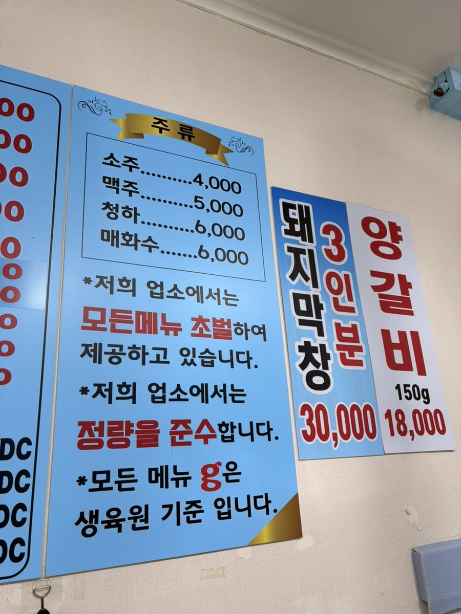 달비촌대구막창 독산점 사진 3