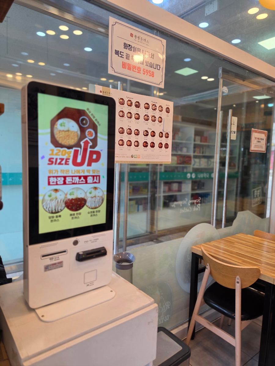 쑝쑝돈까스 김포장기점 사진 3