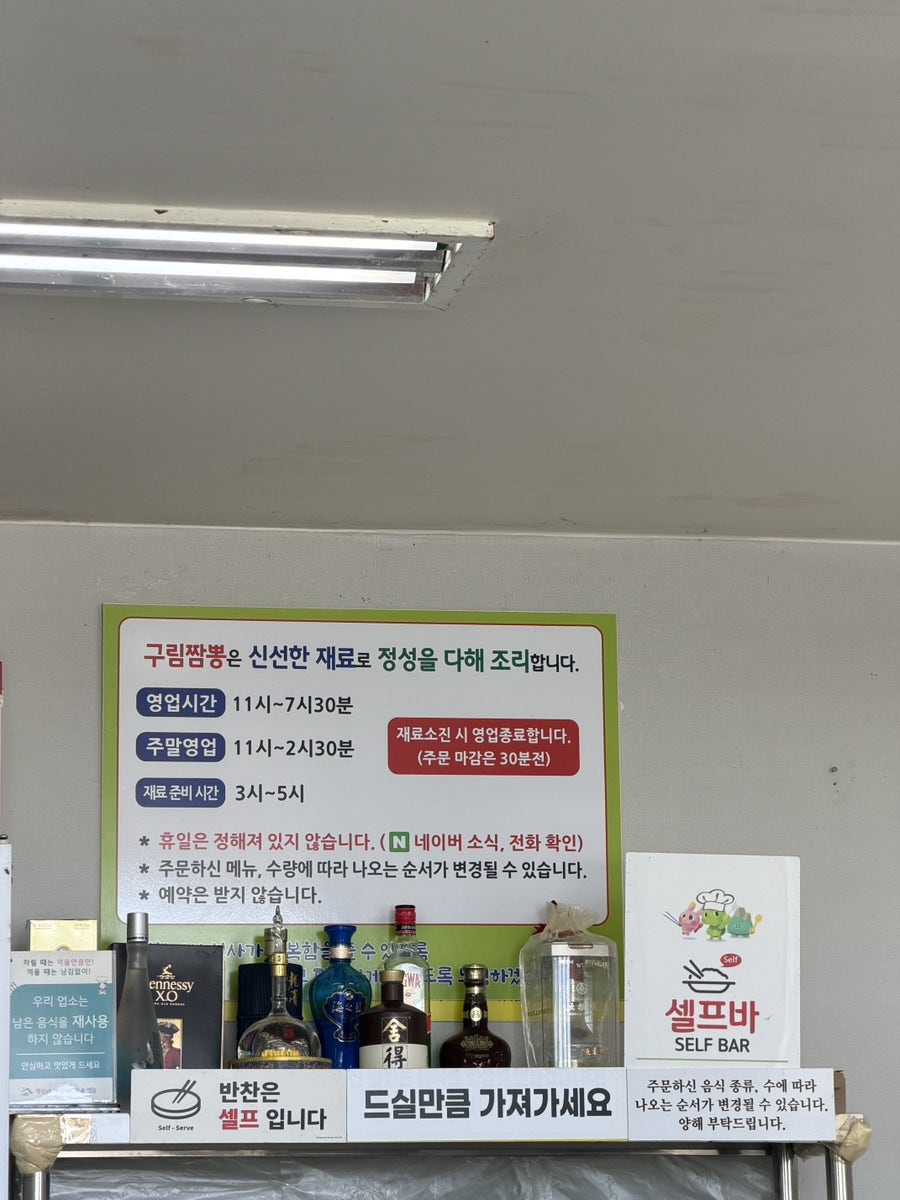구림짬뽕 사진 3