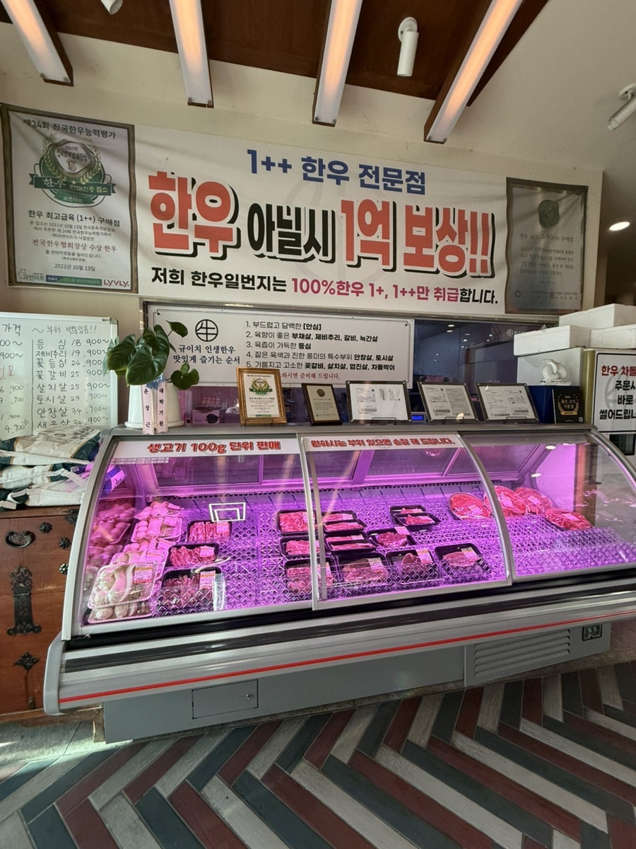 한우일번지식육식당X규이치 사진 4