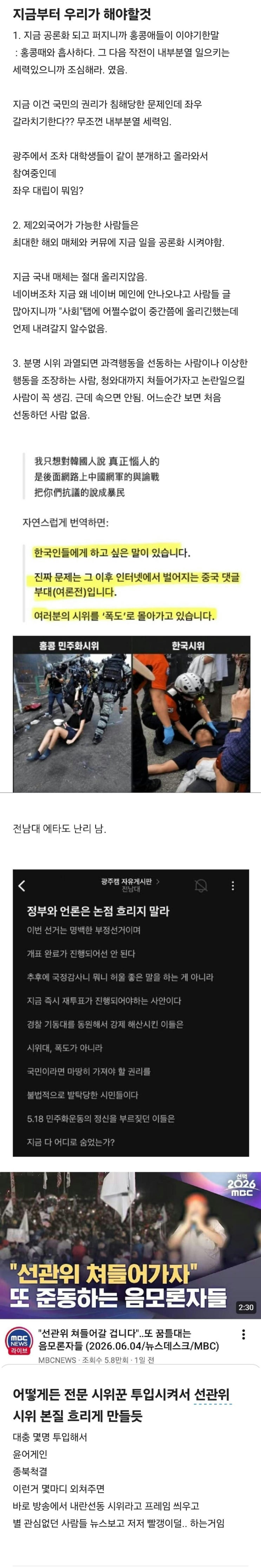  프레임 씌우기를 경계하고 조심해야하는 이유