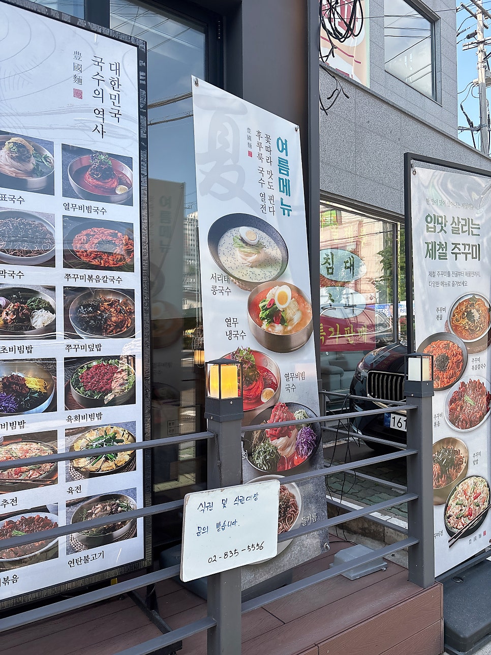 풍국면 신길대림점 사진 3