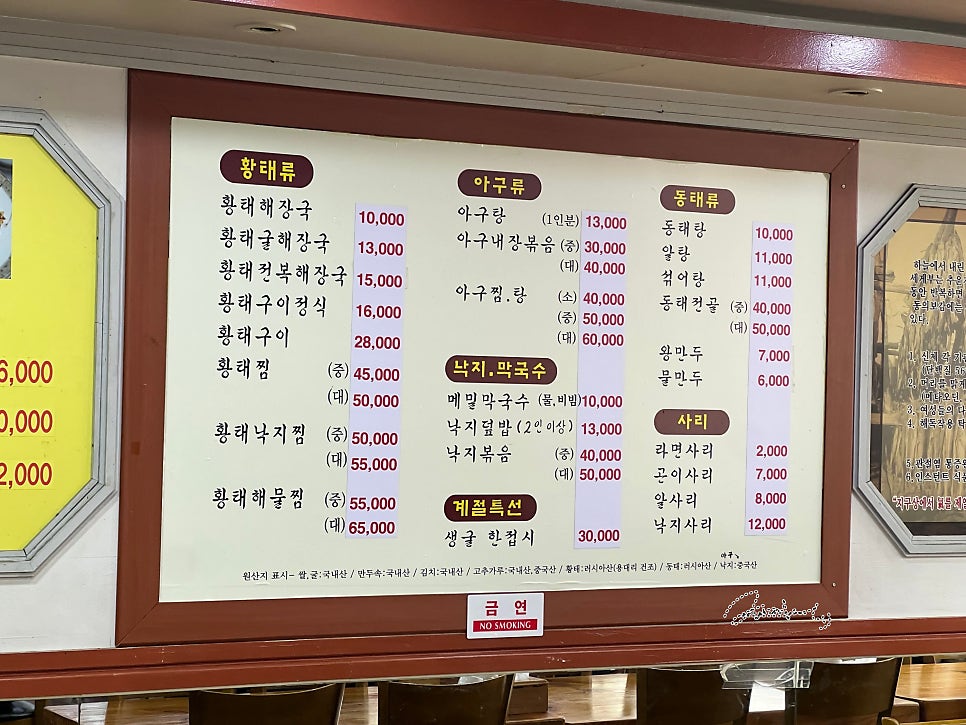 대관령황태마을 역촌점 사진 3