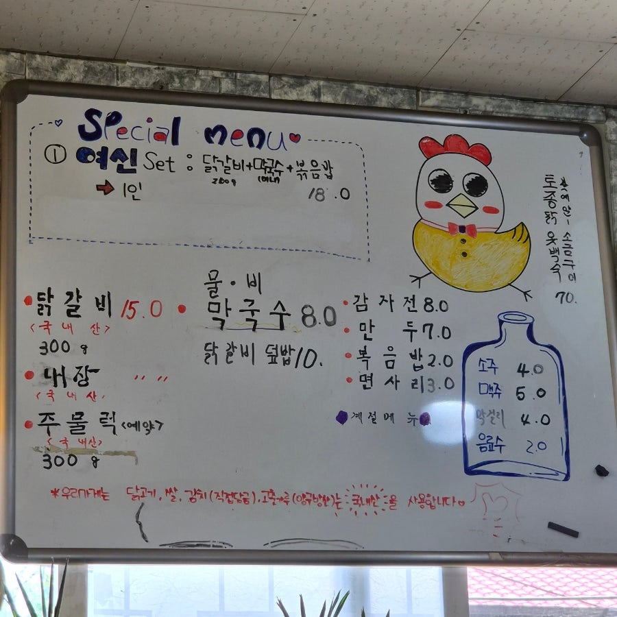 이대가촌집 닭갈비막국수 사진 5