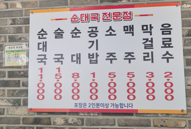 진천순대 사진 5