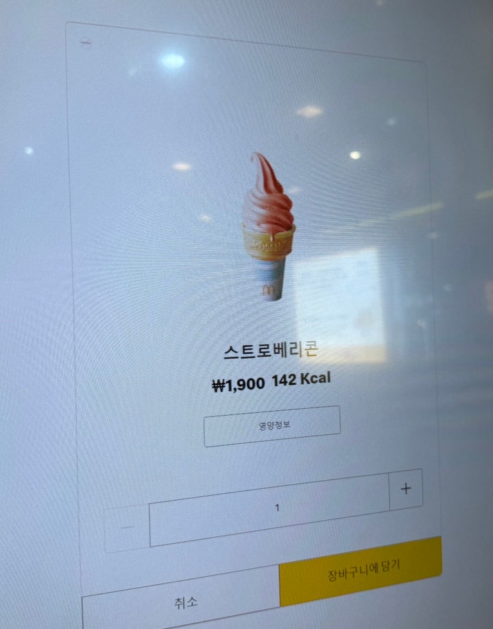 맥도날드 위례신도시점 사진 4