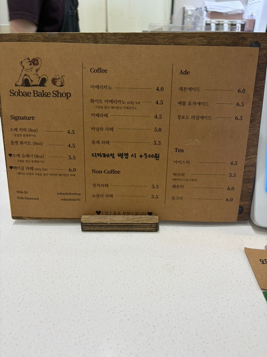 소베베이커리 사진 5