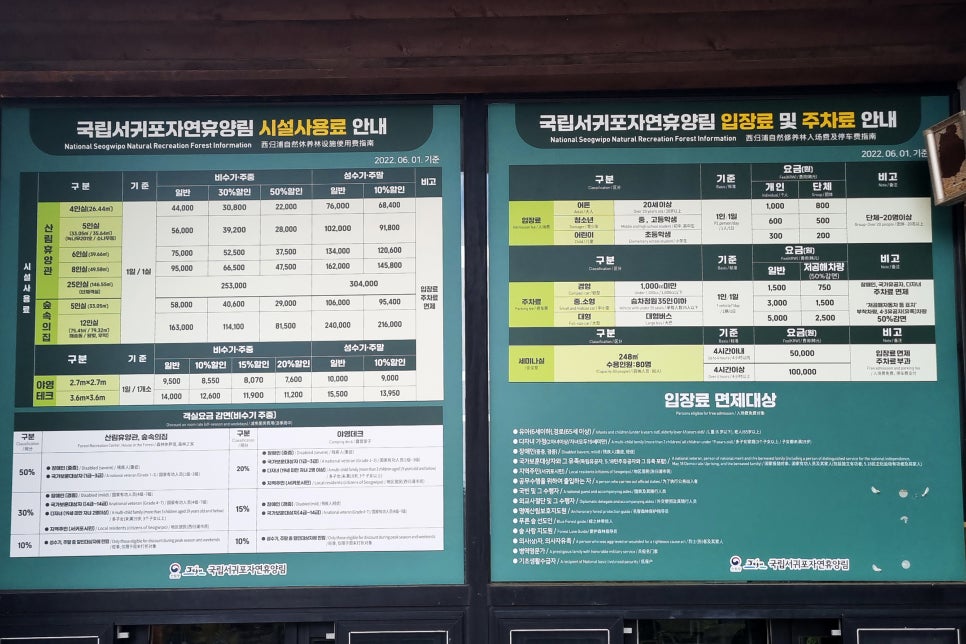 서귀포자연휴양림 야영장 사진 4