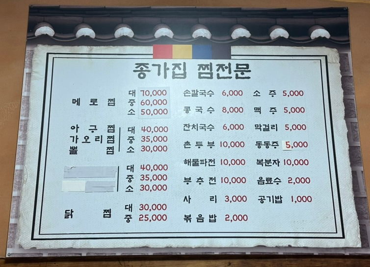 종가집4대 사진 6