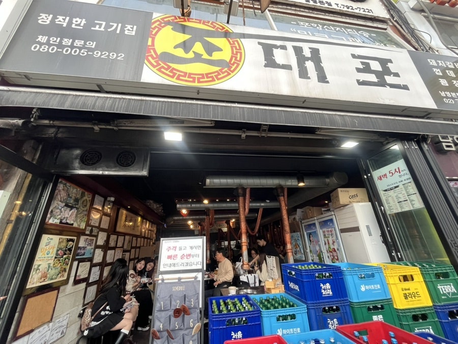 조대포 남영본점 사진 1