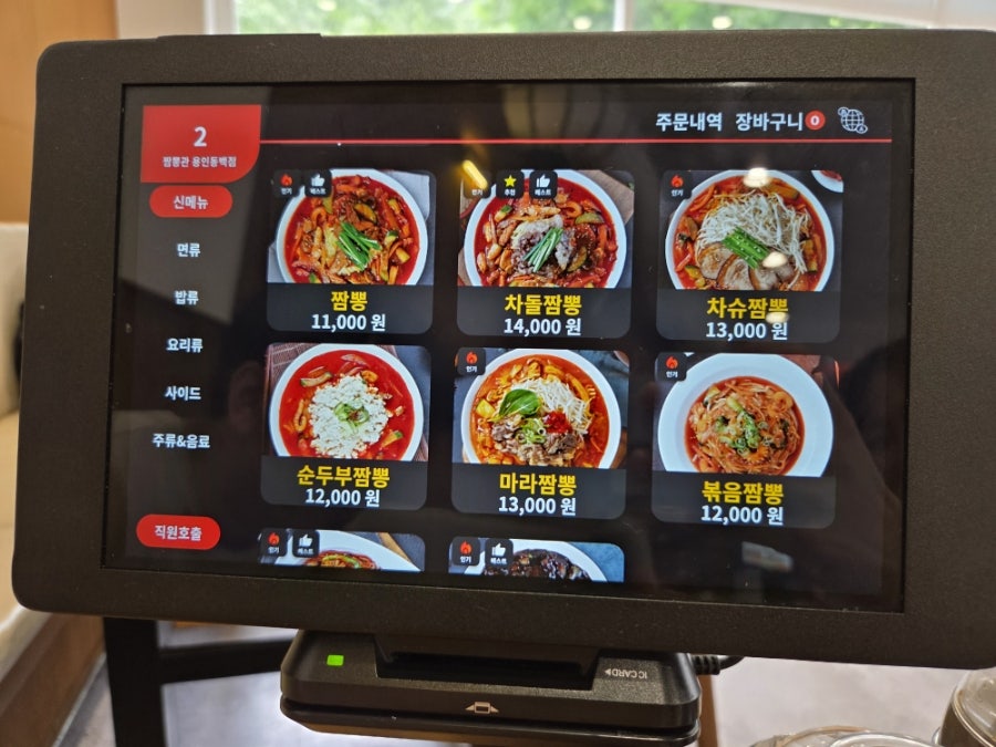 짬뽕관 용인동백점 사진 5
