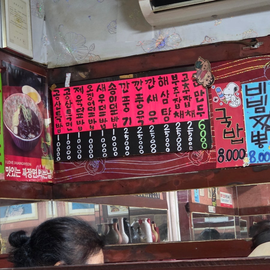 공산반점 사진 3