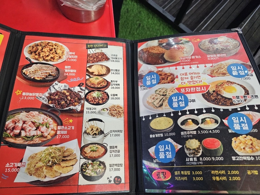 한신포차 시흥대야점 사진 5