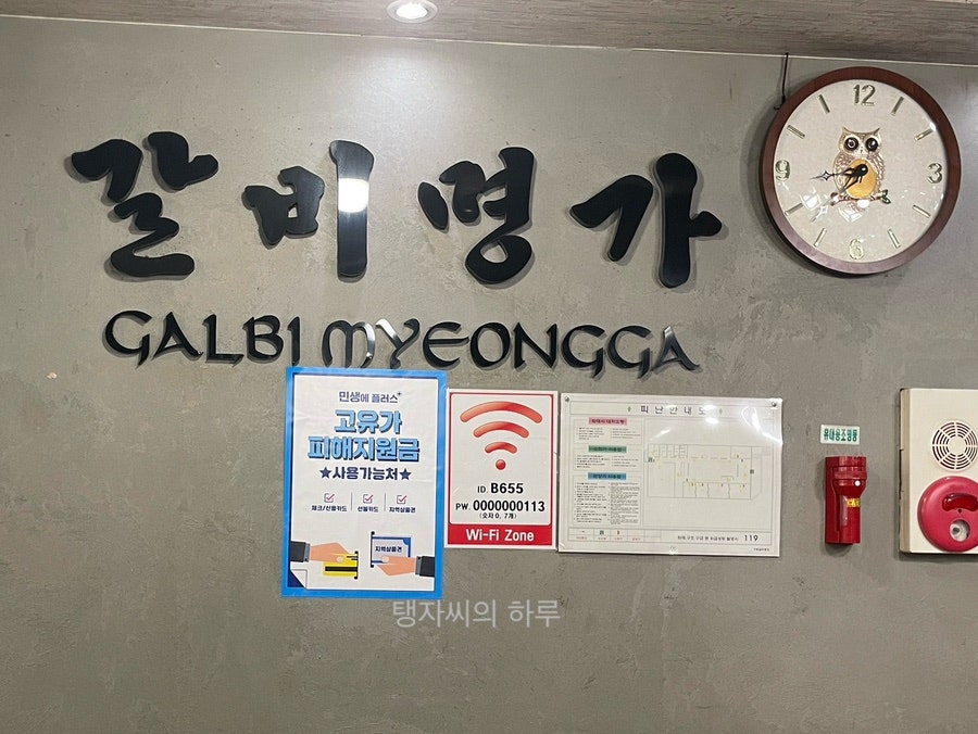 갈비명가 사진 3