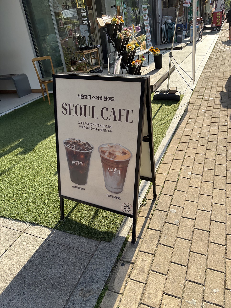 호떡집 사진 5