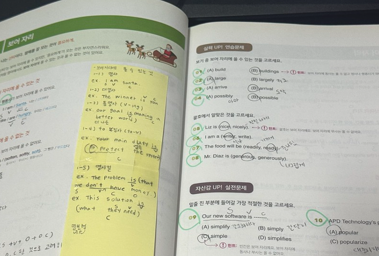  토익 노베이스 독학 교재 & 인강 추천! 입문자도 수월하게 공부할 수 있었던 이유