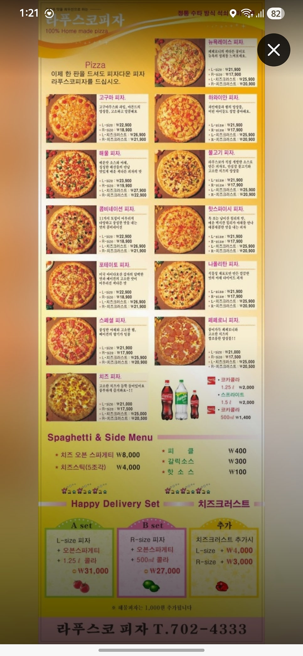 라푸스코피자 마포점 사진 3