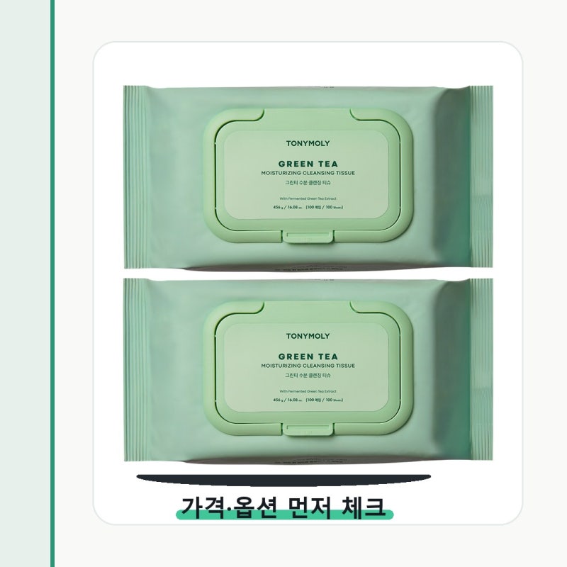 토니모리 그린티 클렌징 티슈, 촉촉함과 간편함을 동시에! 상품 이미지 5