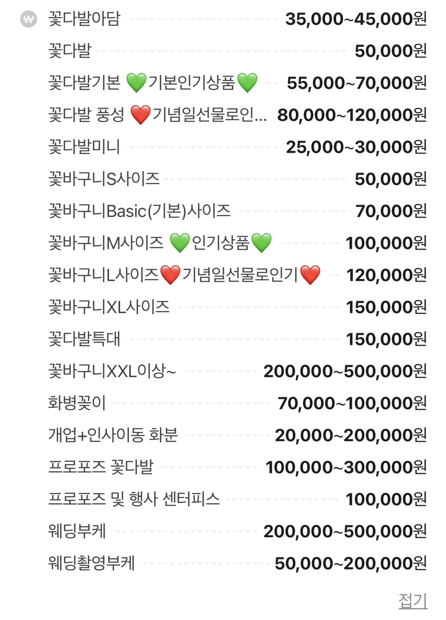 플레르쉐무아 사진 2