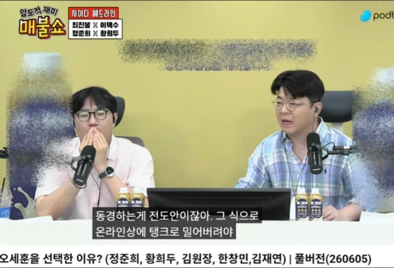 매불쇼 최욱. 극우는 탱크로