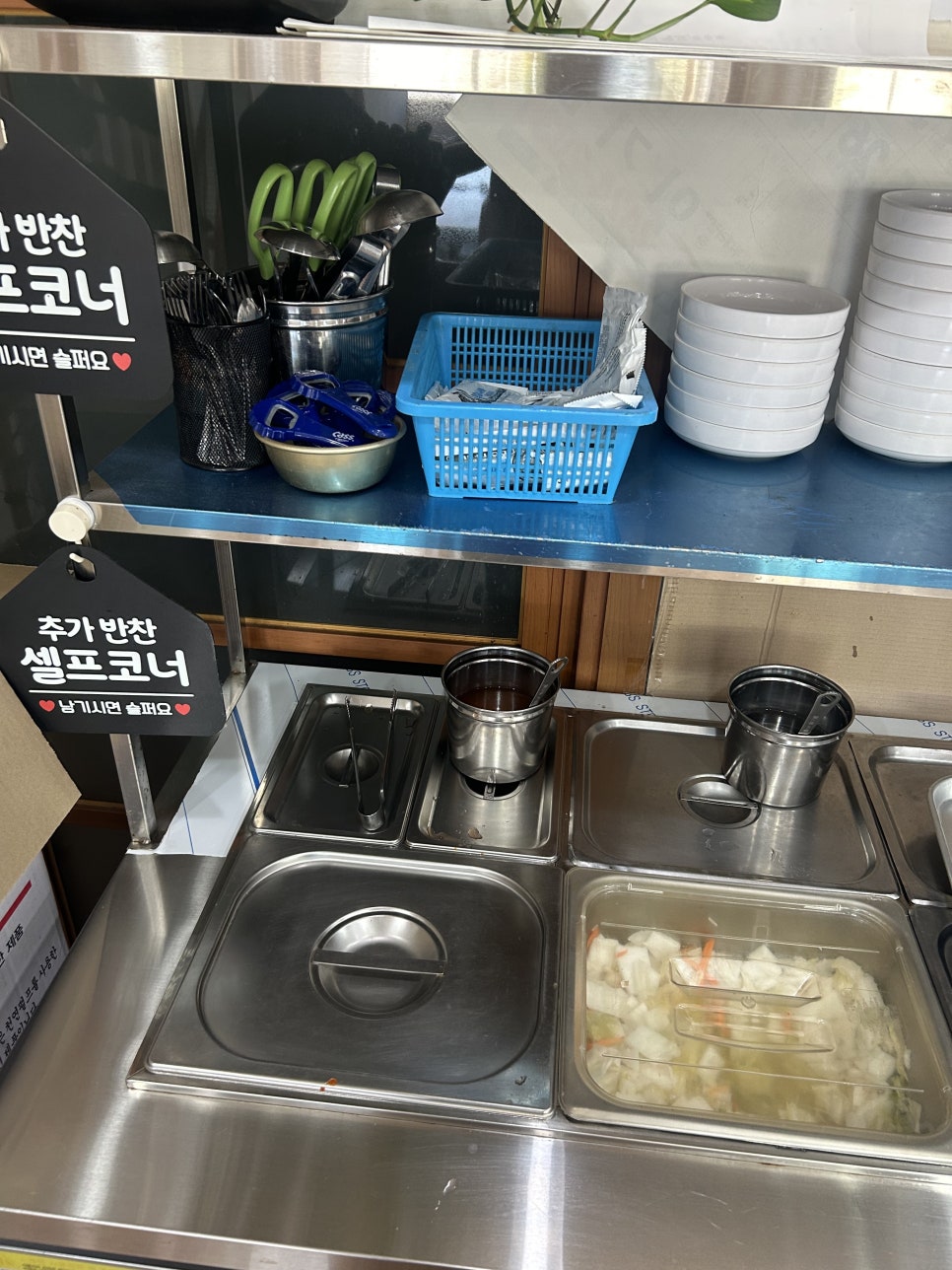유장춘닭개장 백석점 사진 6