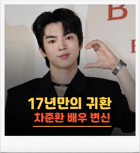 피겨 왕자 차준환이 tvN 시트콤 주인공이 된 사연, 알고 보면 놀랍다