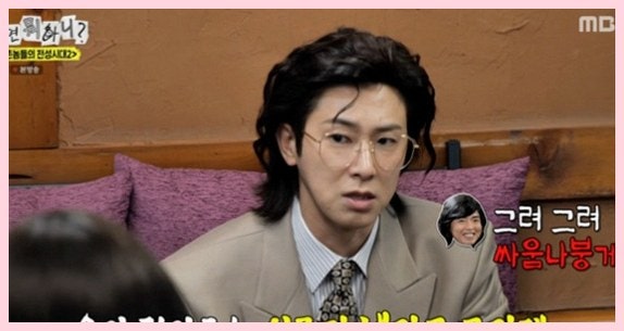 유노윤호 창민 생일 축하 비화, 놀면 뭐하니 냉랭함 푼 사연