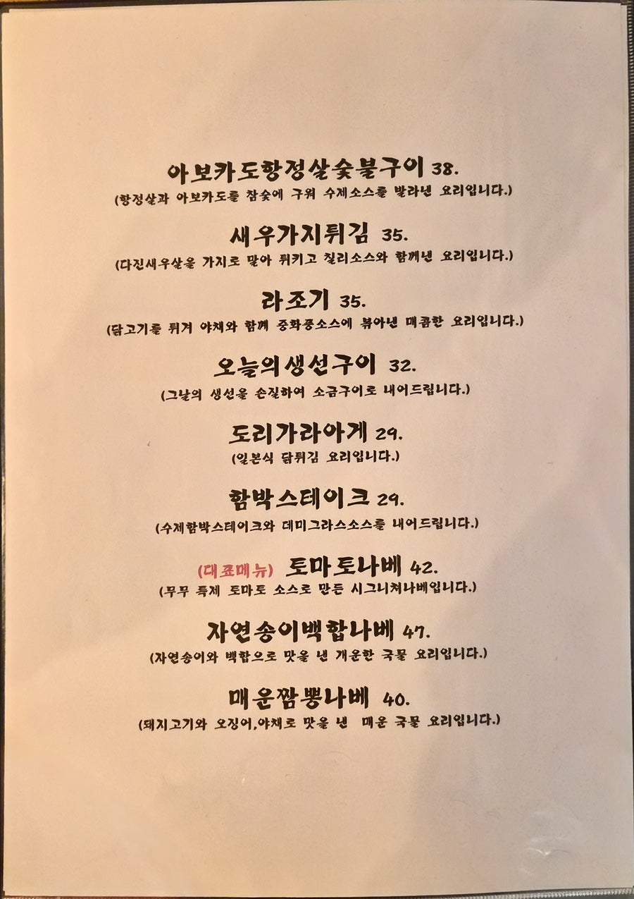 다이닝무무 사진 5