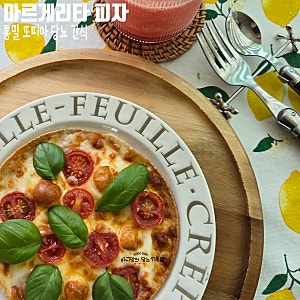 피자는 먹고 싶고 혈당은 걱정된다? 통밀 또띠아 마르게리타 피자 만들기 당뇨 간식