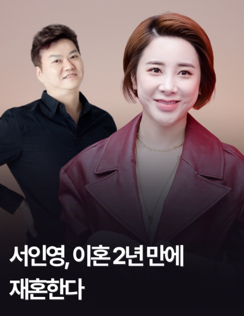 서인영 재혼 <b>최지훈</b> <b>엔피</b> np 대표 예비신랑 근황