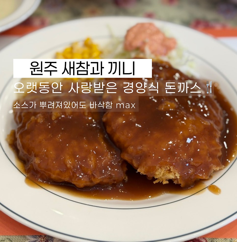 새참과끼니 사진 1