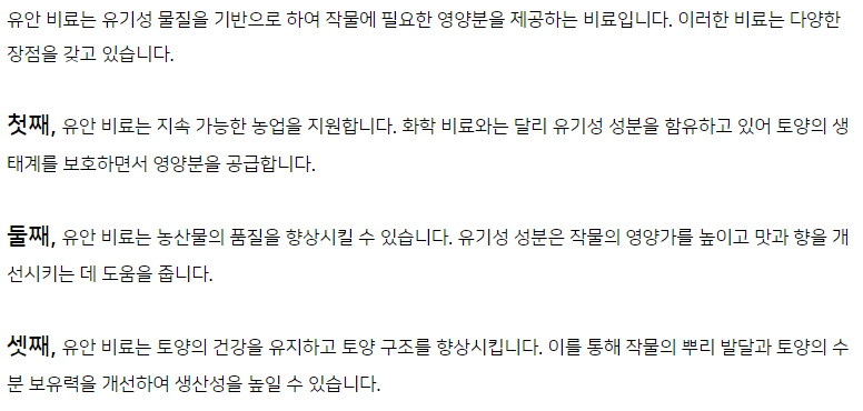 유안비료