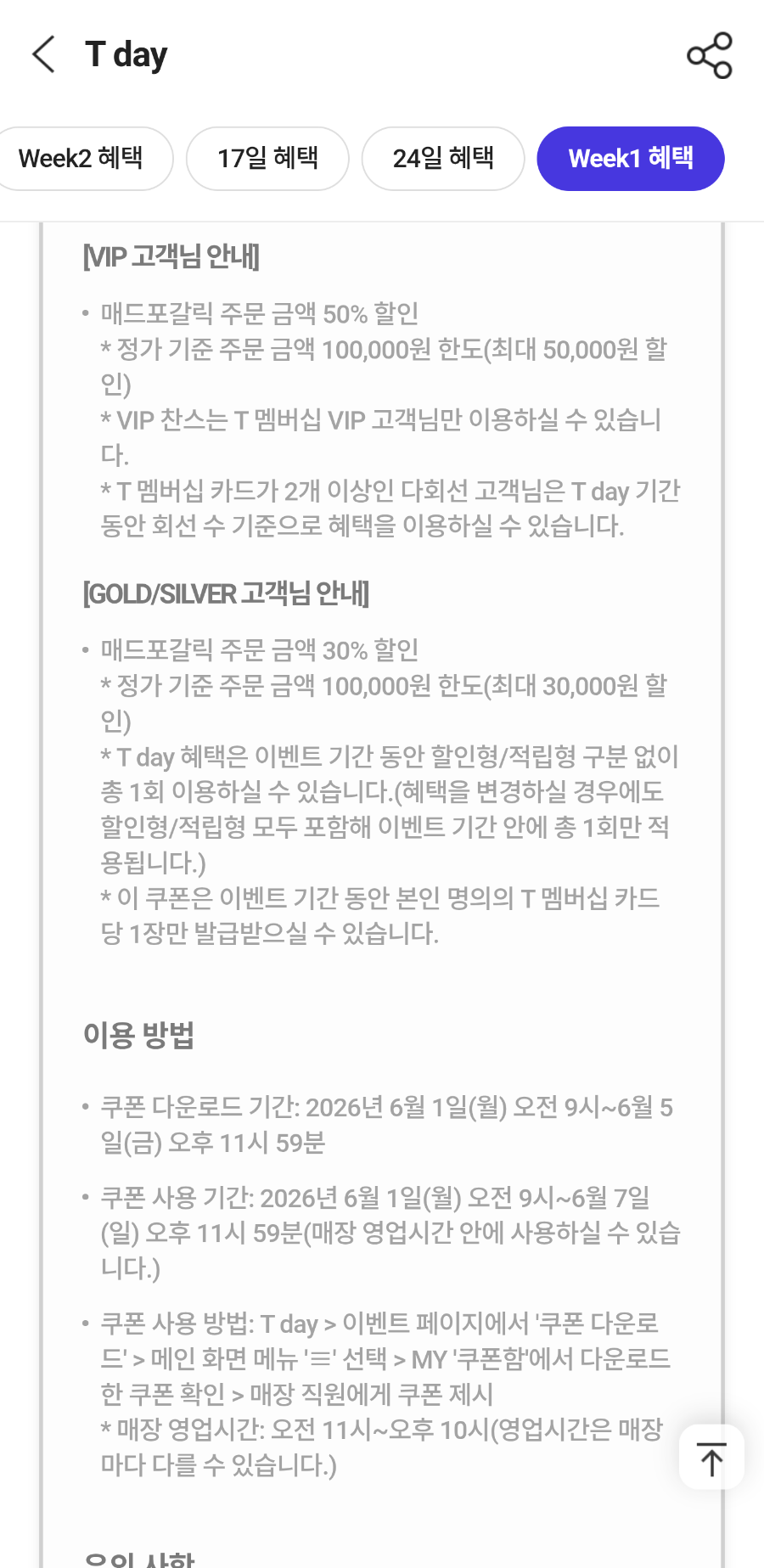 매드포갈릭 예술의전당점 사진 1