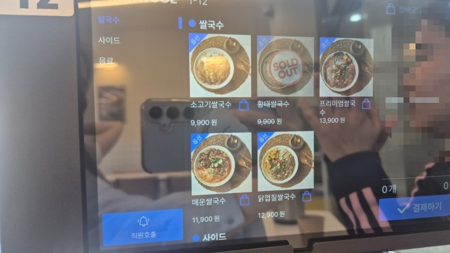 팔팔쌀국수 사진 4