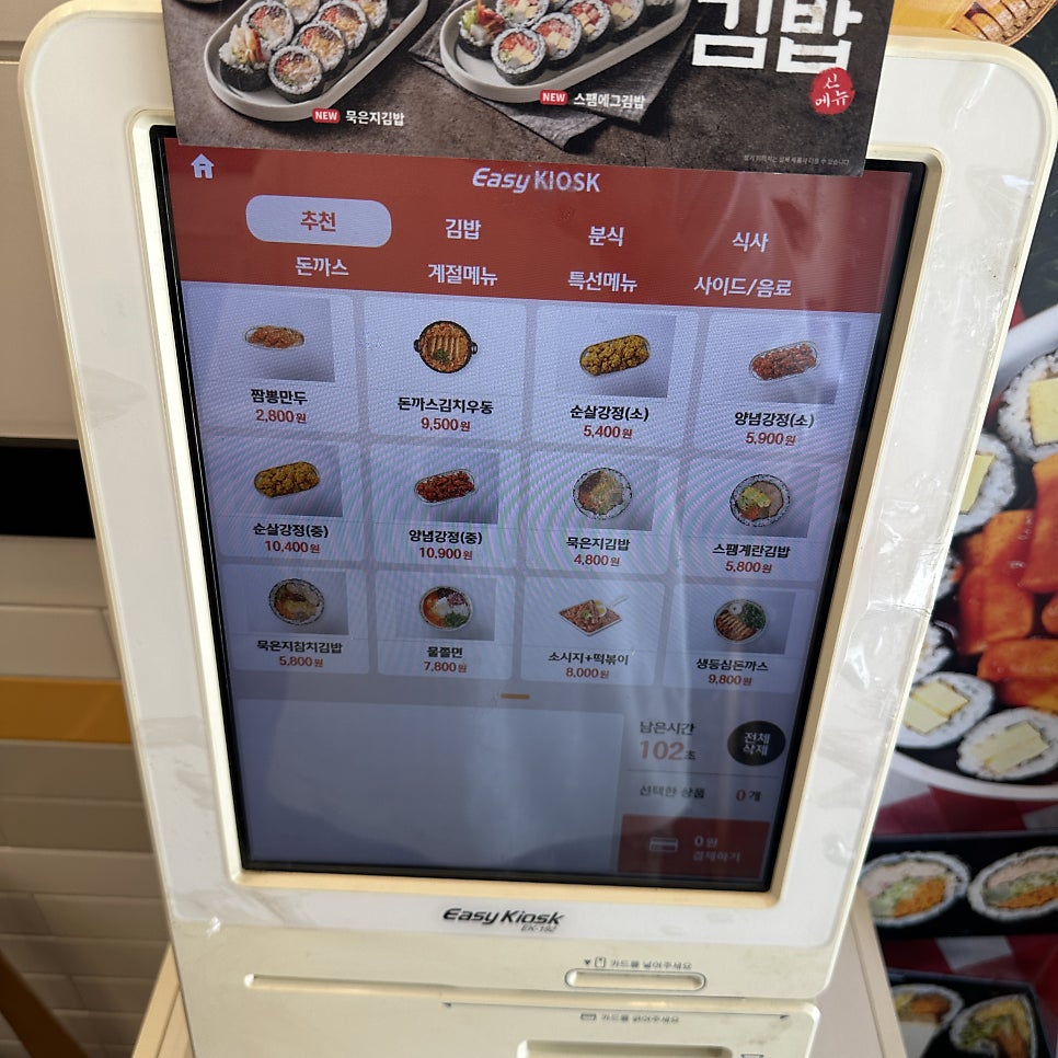 얌샘김밥 동탄카림3차점 사진 4