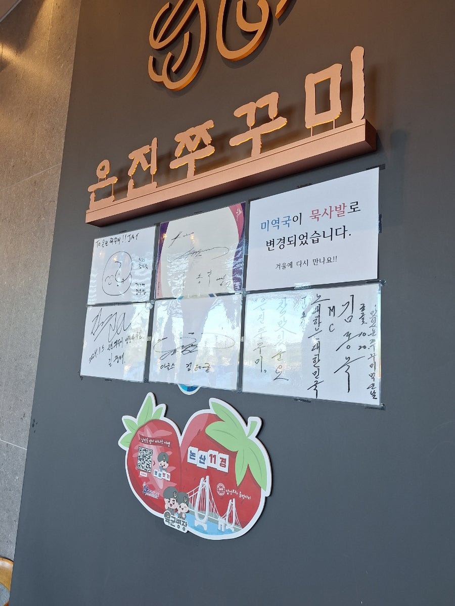 은진쭈꾸미 사진 3