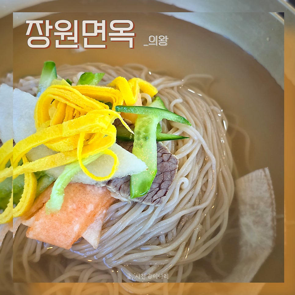 장원 사진 1