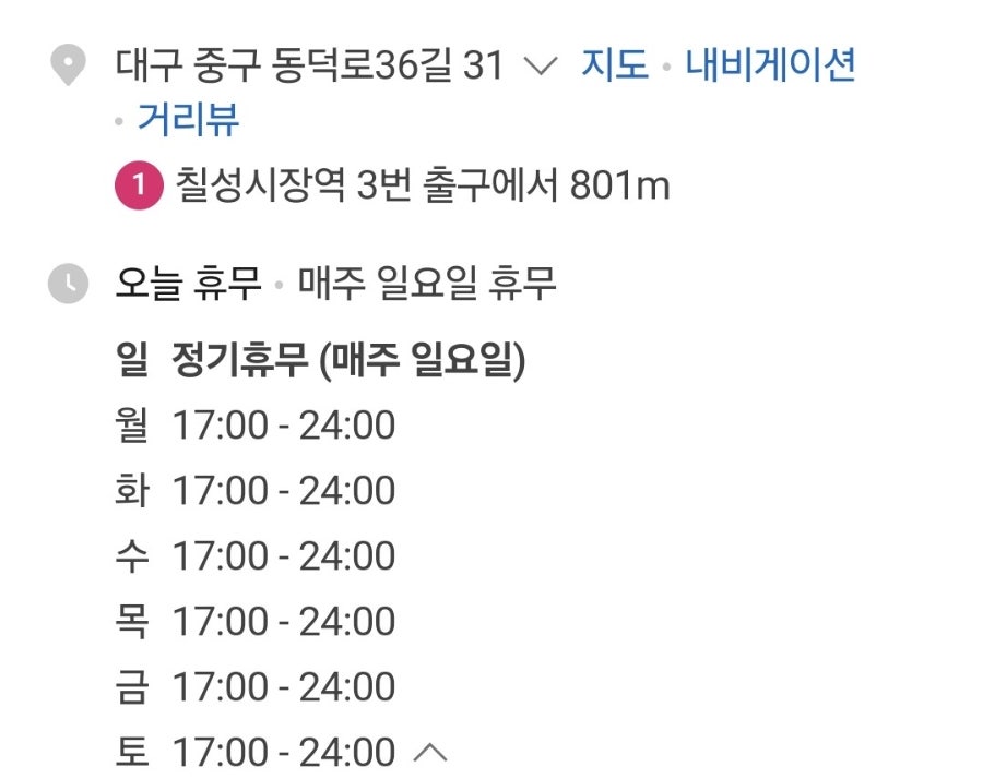 통닭집 사진 2
