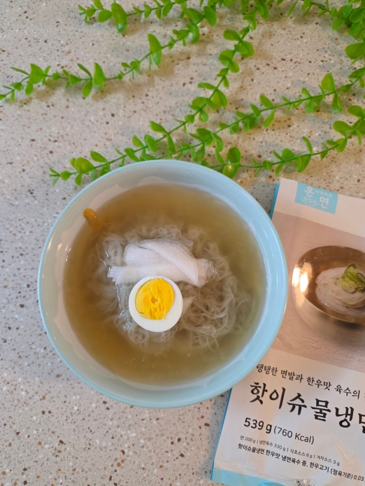  집에서 즐기는 시원한 한그릇! 핫이슈샵 한우육수 냉면 밀키트 후기