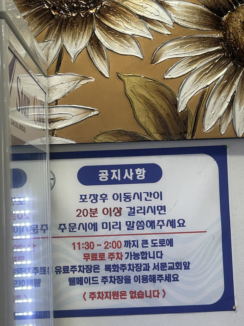 청솔물회 사진 5