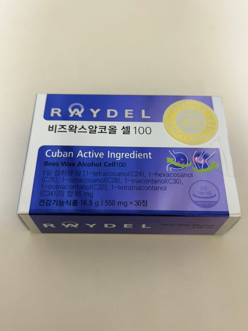 #레이델 #비즈왁스알코올 , 위관리에 추천하는이유,
