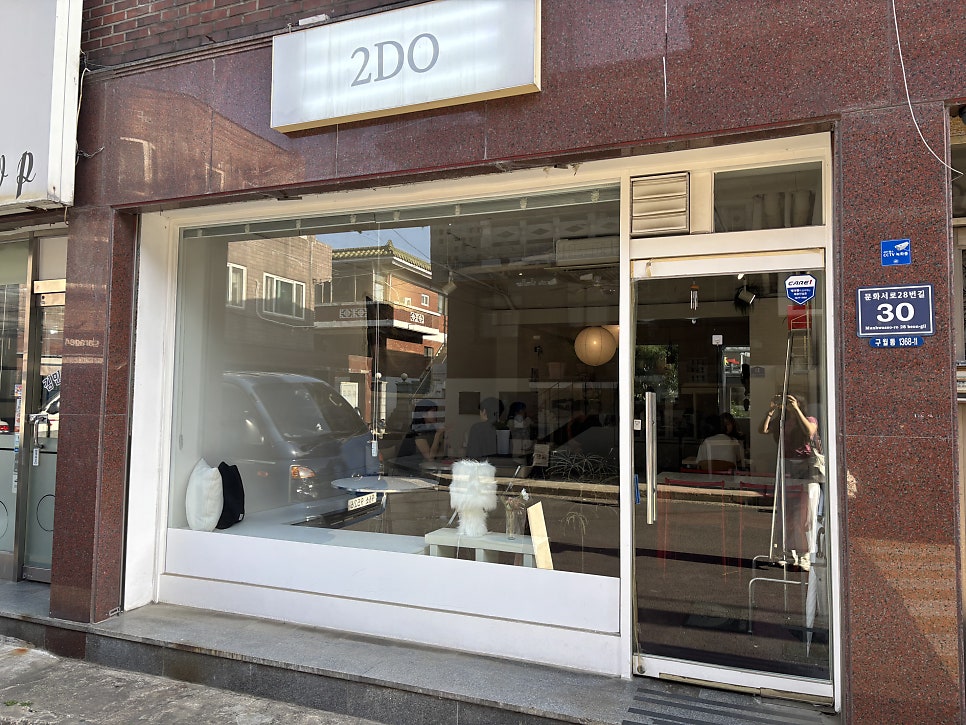 2DO 사진 2