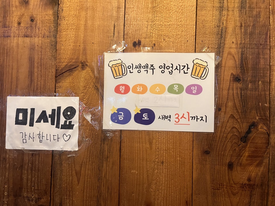 인쌩맥주 오산궐동점 사진 3