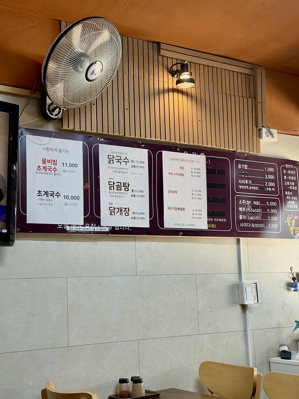 불초찜닭 사진 4